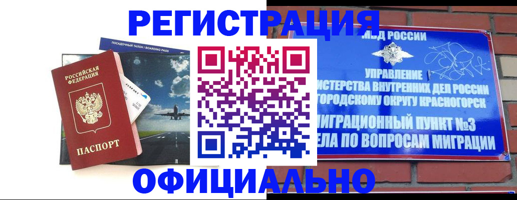прописка для военкомата в Чернушке