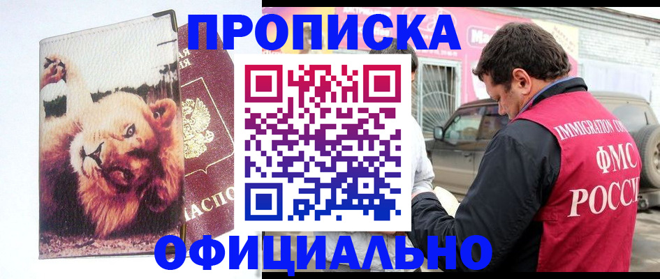 регистрация для дет. сада в Чернушке